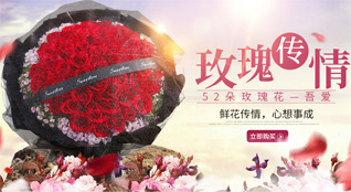 浙江省绍兴诸暨市枫桥镇鲜花速递
